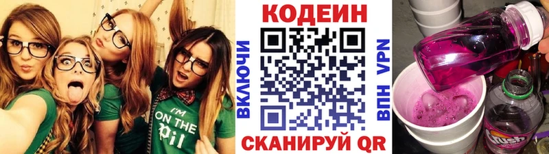 цены   сайты даркнета состав  Codein Purple Drank  Таруса 